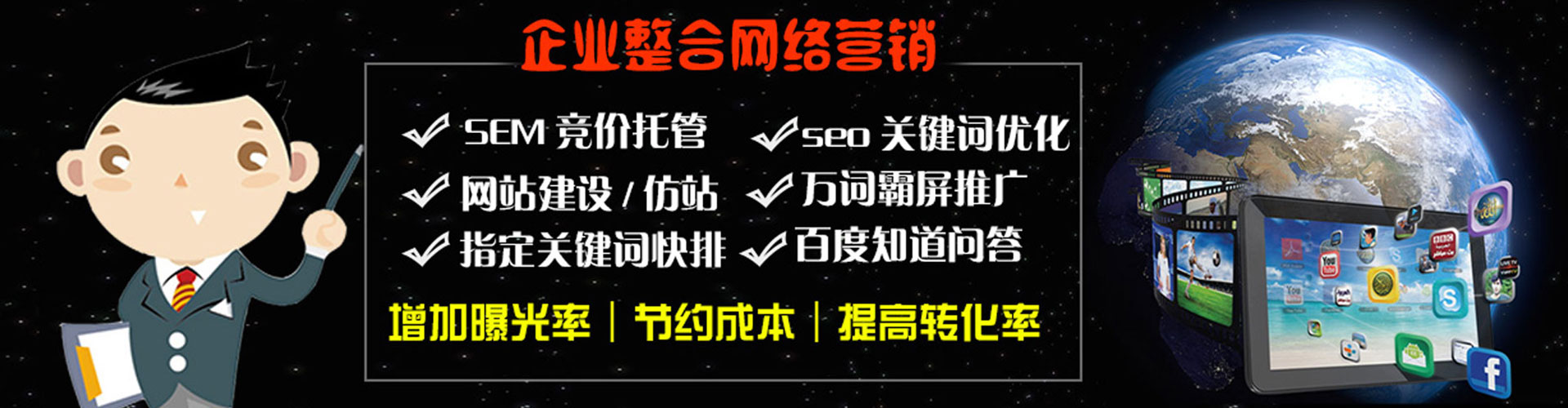 三门峡sem代理