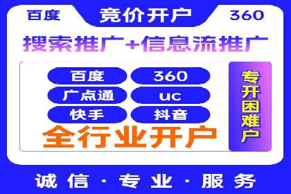 百度优化推广案例：企业网站优化实战